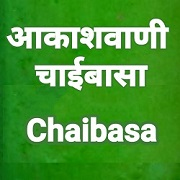 All India Radio AIR Chaibasa